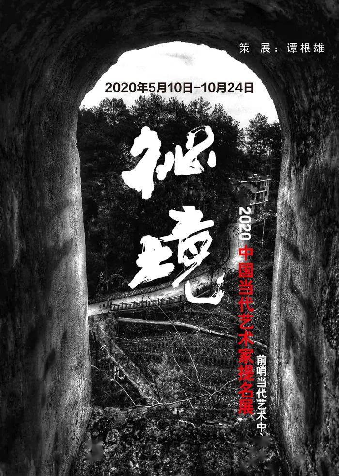 逃离上升的热气球