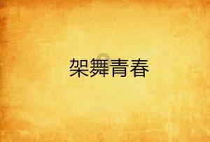 单身狗大作战