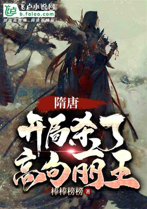 大唐游仙记